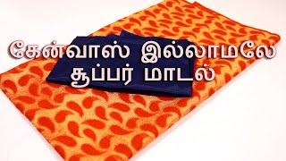 Super Model Blouse || No Canvas
