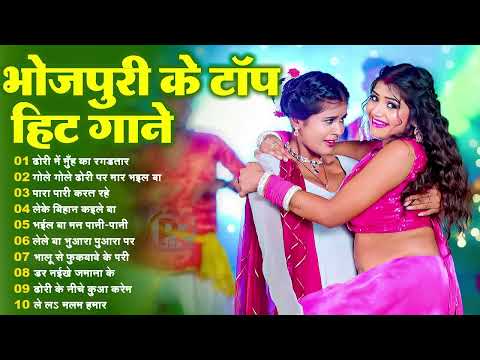 2025 के नये ब्लास्ट डीजे गाने | Bhojpuri Nonstop Song | Superhit Bhojpuri Song | #Audiojukebox2025