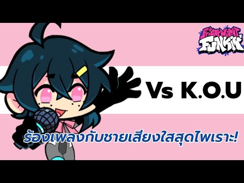 Friday-Night-Funkin-Vs-K.O.U-ร