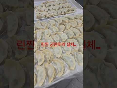 김학래&임미숙의 ‘차이나린찐’ 실체.. #shorts