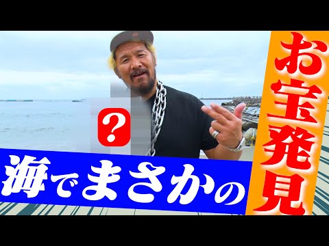 【お宝発見！】熱海サンビーチを散歩