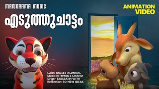 Eduthu Chattam | Animation Song Video  | Rajeev Alunkal | Rithwik S Chand  | Latest Kids Cartoon