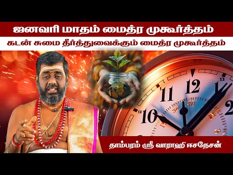 கடன் சுமை எப்படி தீர்ப்பது? | Aanmeega Thagaval | Giri Bhakti | Astology Talks