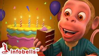 আজ বান্দর মামার জন্মদিন - Monkey Birthday Song | Bengali Rhymes & Cartoons | Infobells #bandarmama