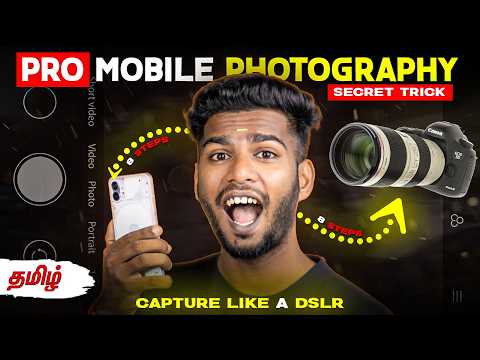 PRO PHOTOGRAPHY TRICKS 🔥 How to capture mobile photos like DSLR தமிழ் @PhotographyTamizha