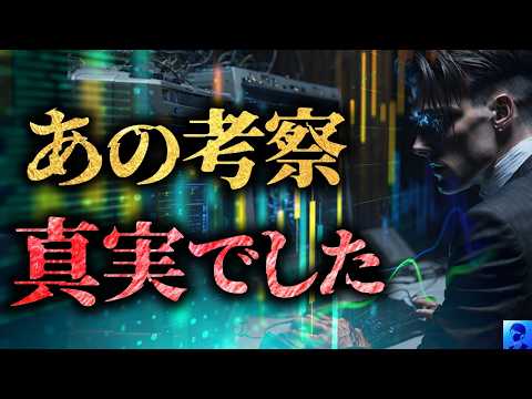 【削除覚悟】前回の考察が的中！知らないとヤバい闇バイトの真実