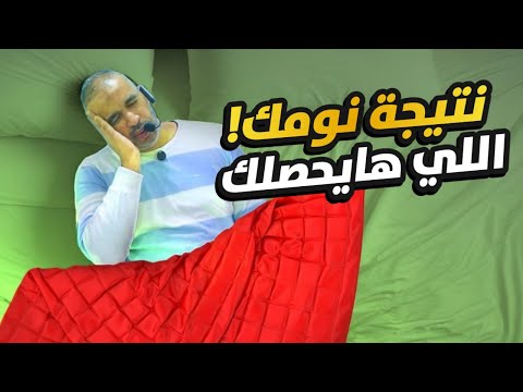 إيه هايحصل لو قررت تكمل كسل السنادي؟