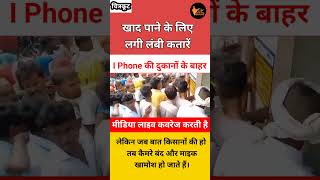 वाह मोदी सरकार and गोदी मीडिया #aajkitazakhabar #bigbreaking #bigbreakingnews #short