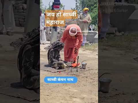 Jai ho Sadhvi maharaj ki #babaji #babanath #nathji