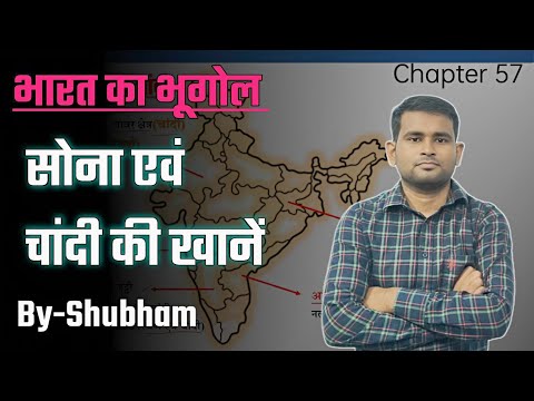 Indian Geography- भारत में सोना एवं चांदी की खानें | Gold and Silver Mines in India