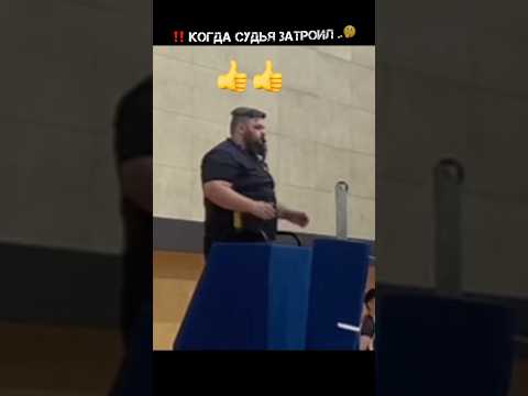 Необычная ситуация в Волейболе ☺️ #волейболист #volleyballworld