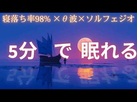 【ソルフェジオ×528Hz× α波× DNA修復】深い睡眠導入BGM 🌙ストレス緩和・疲労回復・癒しの瞑想音楽 🧘‍♂️【100%動画中広告なし】#熟睡 #睡眠音楽  #自律神経 #癒し音楽 #安眠