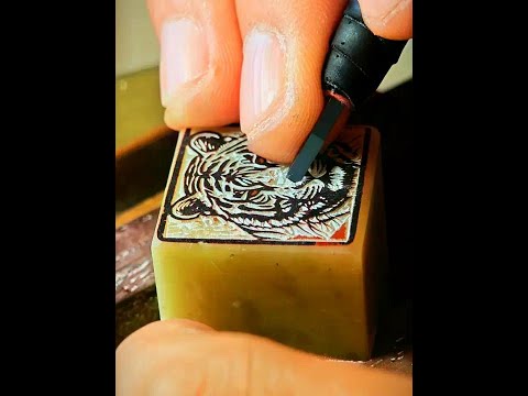 In less than 30 seconds, I can see how to carve a tiger on the stone that is not angry and self-rig