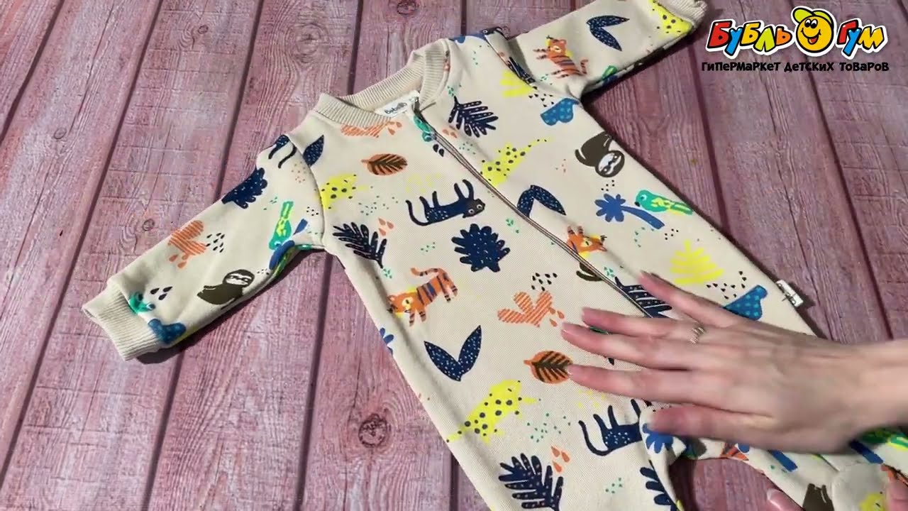 Комбинезон Bebetto со ступней с ярким принтом бежевый - видео