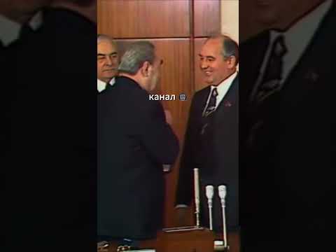 Брежнев вручает награду Горбачеву, 1978 г. #ссср #брежнев #горбачев
