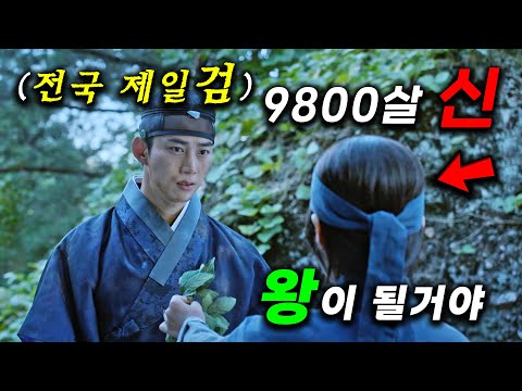 IQ290 + 20년 내공을 지닌 무협소설을 능가하는 고수 남주가 9800살 신을 만나 신비의 약초를 구하고 특별한 여주와 함께 악인들을 참교육하는 ≪남주의 첫날밤을 가져버렸다≫