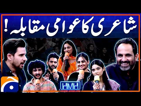 Shayari ka Awami Muqabla!  | Hasna Mana Hai | Tabish Hashmi | Tehzeeb Hafi | Geo News