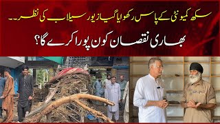 Priceless Muslim Jewellery Ruined in Flood | Sikh Community Faces Big Questions