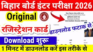 Bihar Board 12th Original Registration Card 2026 Download|12th Registration Card kaise download kare