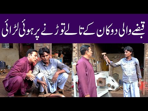 Welder Ney Gahak Ko Dhakay Mar Kar Nikal Diya #sardarkamalofficial#funnyprankvideo#hilariousprank
