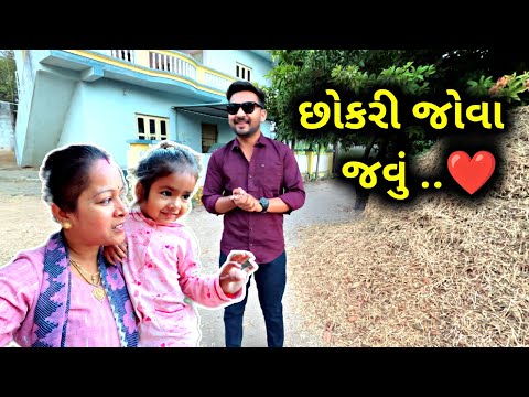 પેલીવખત ભાવેશભાઈ છોકરી જોવા જાય | Bhavesh Ne Chokari Jova Javu