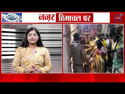 सावधान ! कल के लिए रेड अलर्ट,,,, 1 जुलाई को होगा BJP के प्रदेशाध्यक्ष के नाम का ऐलान