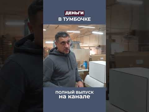 Что включено в стоимость тумбы за 40 тыр