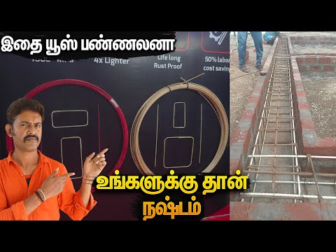 செலவு குறைவு, லைஃப் டைம் அதிகம் | FGC Rebar & FGC Profile | Alternative for TMT Rods | Mano's Try