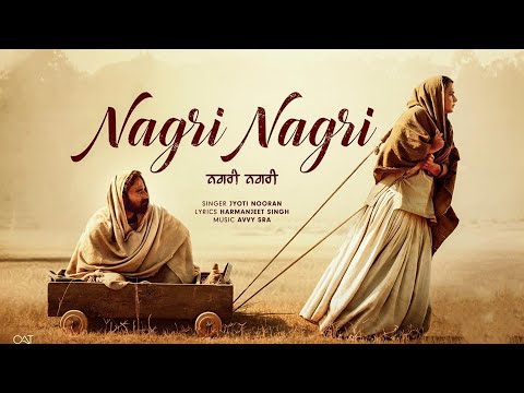 Nagri Nagri (HD Video) | Roopi Gill | Jass Bajwa | New Punjabi Songs 2025 | Punjabi Songs 2025