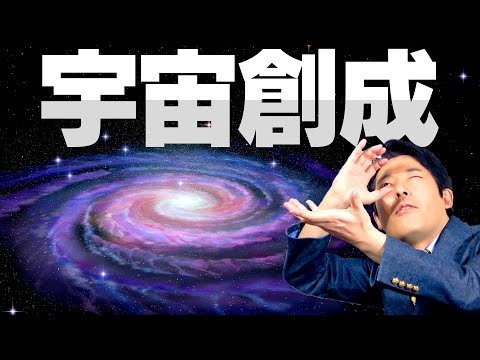 【宇宙①】人類最大の謎に挑む天才たちの戦い