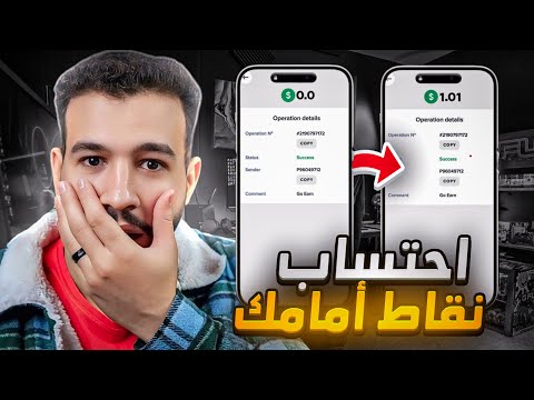 اقسم بالله ثغرة قوية وسهلة ربح 29$ دولار مع الاثبات امامكم 1$ في دقيقة | ربح المال من الانترنت 2025