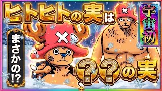 【ワンピースネタバレ】マジで分かっちゃいました。350