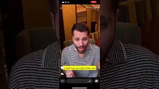  غازي المطيري معاناة مع السحر و نوبات الهلع جلست في غرفه لمدة 20 يوم 😱😱
