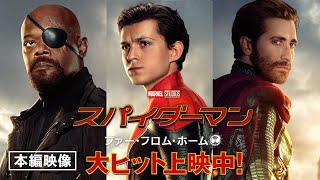 新作 スパイダーマン ファー フロム ホーム 解説 トリビア エンドロール後に何が起きたのか ネタバレ Ciatr シアター