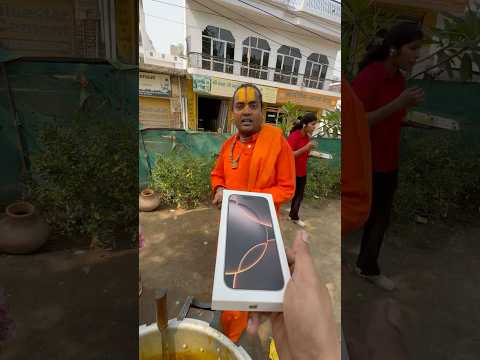 Pandit ji ko iphone 16 pro max gift kiya 🎁
