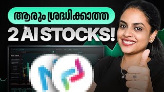 2025-ൽ ഗവേഷണം ചെയ്യേണ്ട India's AI Journey-യിലെ 2 Stocks