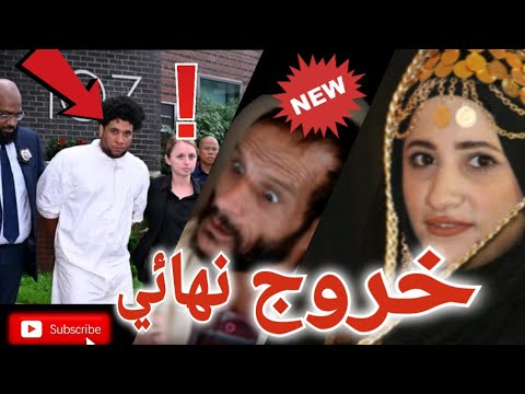 🛑 خروج نهائي. تمثيل يمني. القلوب السلية