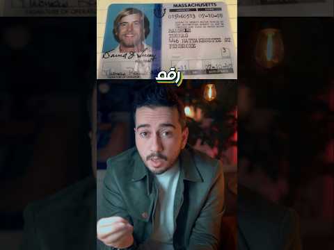 أخفى هويته عن زوجته لأكثر من ٥٠ سنة لسبب صادم!