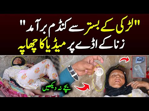 video Dekhain