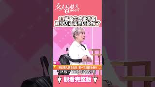 11萬全牛皮後背包 買完因這兩原因後悔了！#shorts #藍教主 #黃小柔 #包包 #後背包 #戰利品 #牛皮 #後悔 #女人我最大