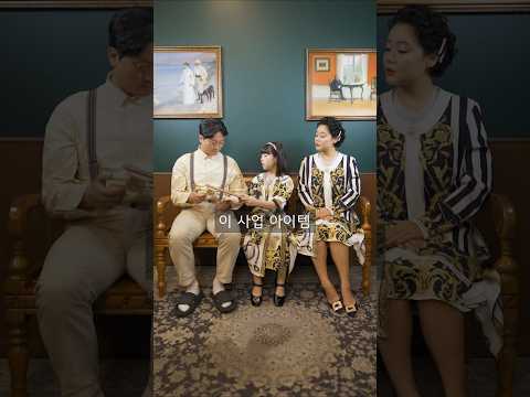 재벌 여친의 금수저 딸 #shorts