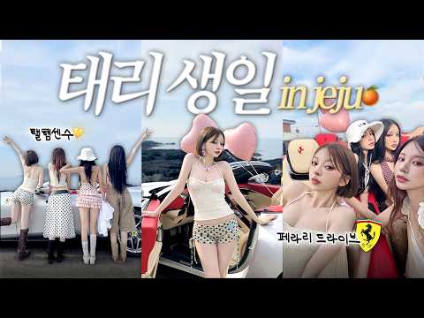 [SUB] 렌트 NO 페라리 데려갔다 ..🔥 탤혬샌수와 떠난 제주 여행 브이로그 🎂