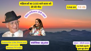 Tere Mere Geet : O. P. Nayyar