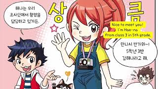 Korean Comics: Mystery Science Investigation Team (part 2)