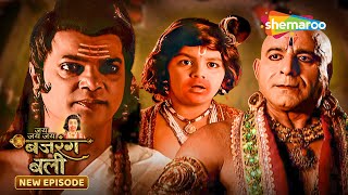 Jai Jai Jai Bajrang Bali Full Episode 322 | जय जय जय बजरंगबली | Hindu Mythology