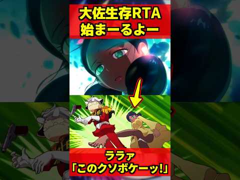 あのアホ「ここでオリチャーを発動します」ララァ「このクソボケがーッ！」 #ジークアクス #gquuuuuux #ガンダム #gundam #shorts