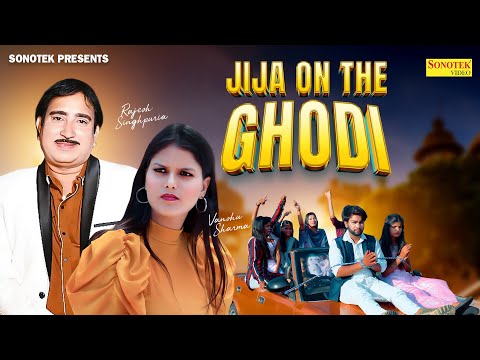 Jija On The Ghodi | Rajesh Singpuriya, Saloni,Taniya N| New Haryanvi Songs Haryanavi 2023 | Sonotek