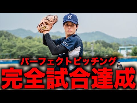 【勝てばオフ】投手しょーたが本気を出しました。