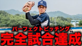 【勝てばオフ】投手しょーたが本気を出しました。