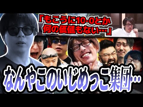 マゴ一門からいじめられてることを知るもこう
